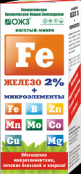 Богатый-микро  Fe (железо 2% + микроэл.) фл.0,1л. Башинком