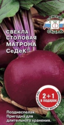 Свекла Матрона СеДеК 9гр. (2+1) (Седек)