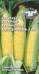 Кукуруза Кубанская консервная 148 (Седек)