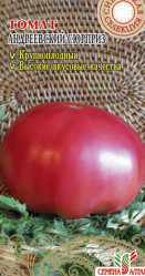 Томат Андреевский Сюрприз 20шт. 0,05г. (Сем Алт)