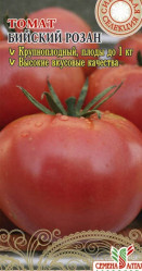 Томат Бийский Розан (0,05г) (Сем Алт)