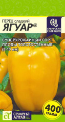 Перец сладкий Ягуар 0,1г. (Сем Алт)