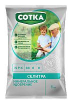 Селитра Сотка (пак. 1кг.)