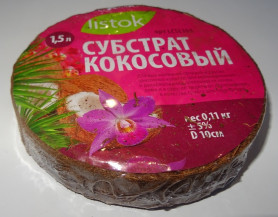 Кокосовый субстрат LISTOK 1,5л.