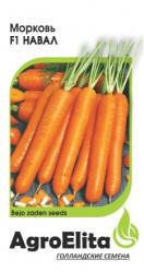 Морковь Навал F1 0,3г. Bejo (АЭ)