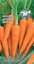 Морковь Детский вкус  2гр. (Седек)