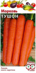 Морковь Тушон 2г. (Гавриш)