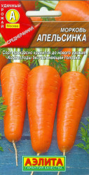 Морковь Апельсинка 2г. (Аэлита)