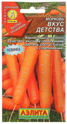 Морковь Вкус детства 2г. (Аэлита)