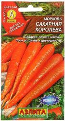 Морковь Сахарная королева 2г.(Аэлита)