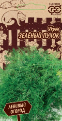 Укроп Зеленый пучок 2г. Ленивый огород (Гавриш)