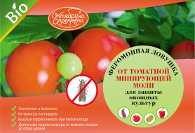 Ловушка феромонная на томатную минирующую моль ЛПХ  Щелково