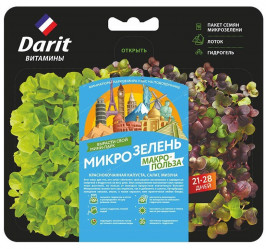 Микрозелень набор DARIT к/к капуста/салат/мизуна (3гр.+лоток)