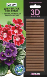 ГЕРА 3D - палочки для Фиалок всех видов (30гр.)