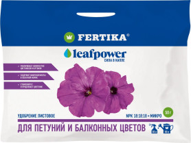 Фертика Leaf Power для Петуний и балконных цветов (пак. 15гр.)