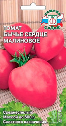 Томат Бычье Сердце Малиновое 0,1гр. (Седек)