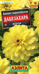 Цинния Дабл Захара желтая (Аэлита)