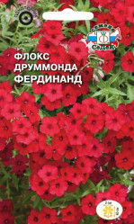 Флокс Друммонда Фердинанд крупноцветковый, красный 0,2г. (Седек)